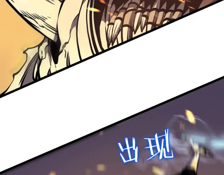 漫画《我独自升级》第74话 巫师之歌第204张图