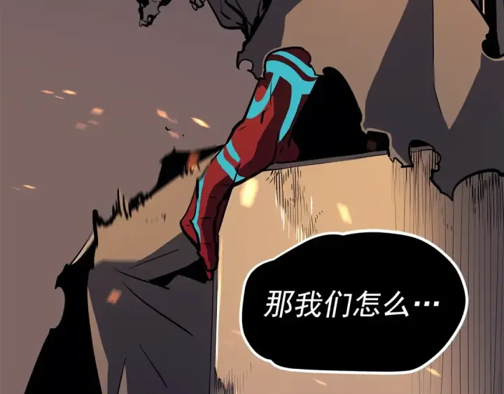 漫画《我独自升级》第74话 巫师之歌第21张图