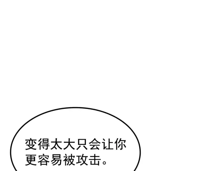 漫画《我独自升级》第74话 巫师之歌第211张图