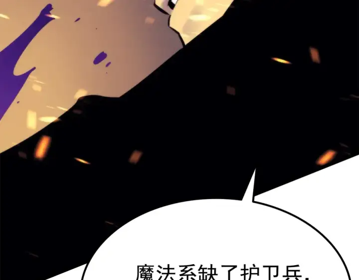 漫画《我独自升级》第74话 巫师之歌第213张图