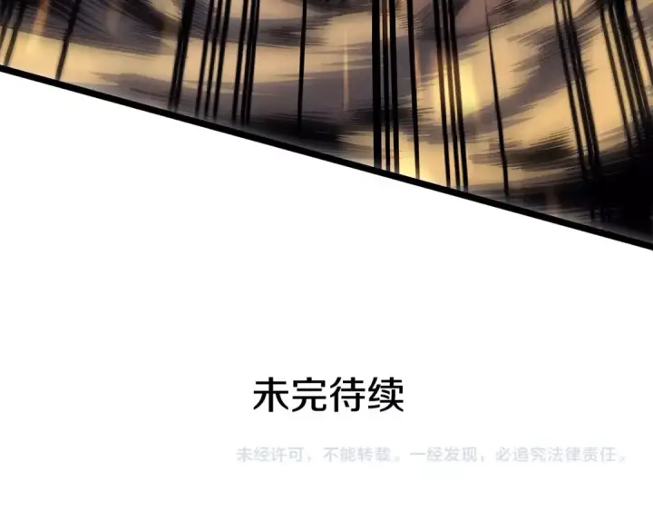 漫画《我独自升级》第74话 巫师之歌第219张图