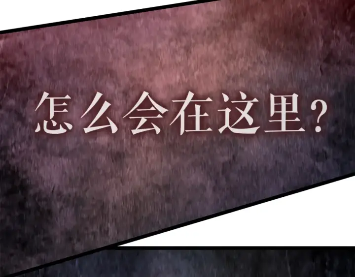 漫画《我独自升级》第74话 巫师之歌第23张图