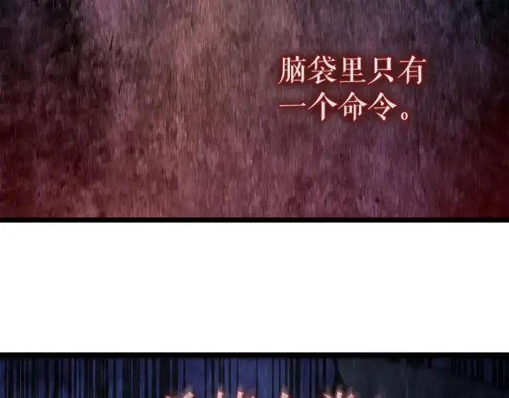 漫画《我独自升级》第74话 巫师之歌第25张图