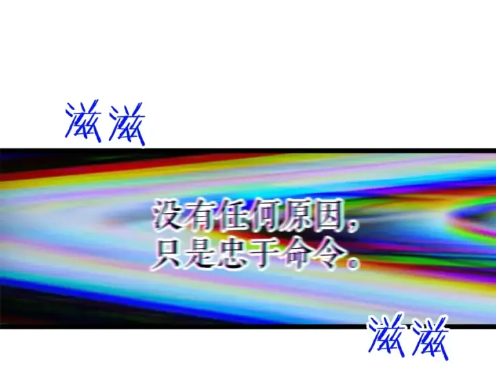 漫画《我独自升级》第74话 巫师之歌第29张图