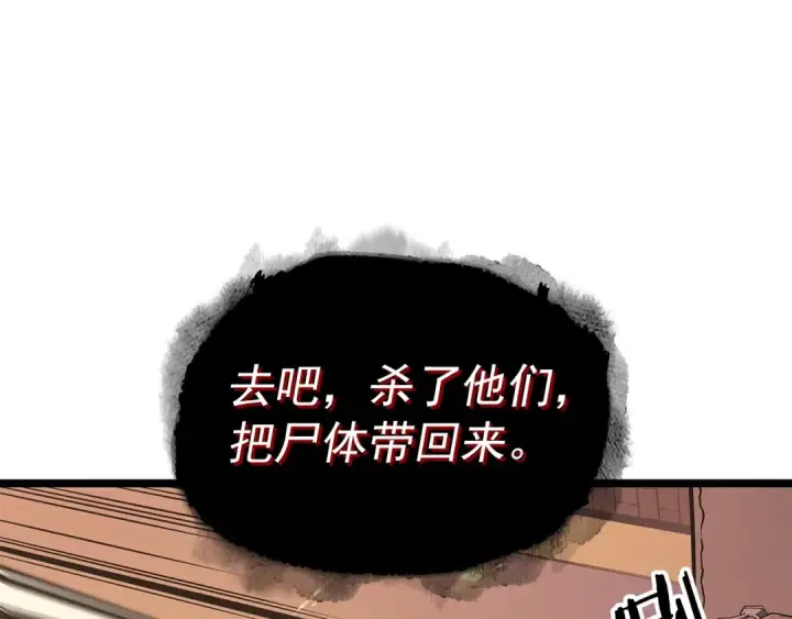 漫画《我独自升级》第74话 巫师之歌第30张图