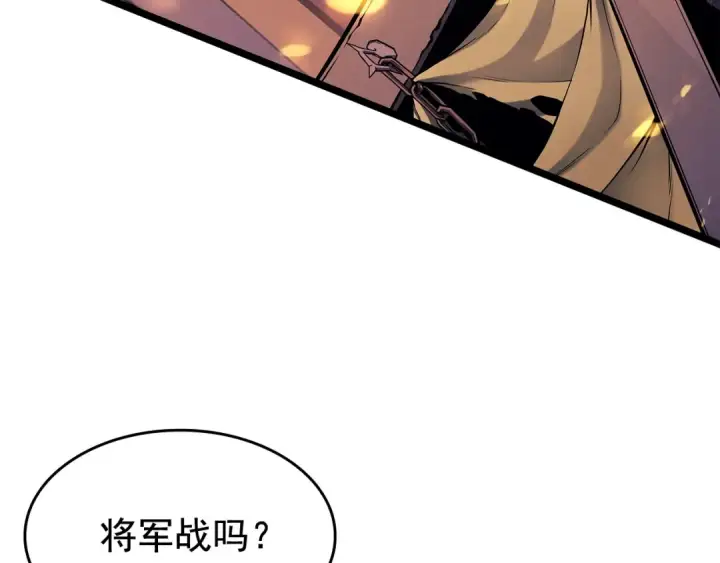漫画《我独自升级》第74话 巫师之歌第33张图