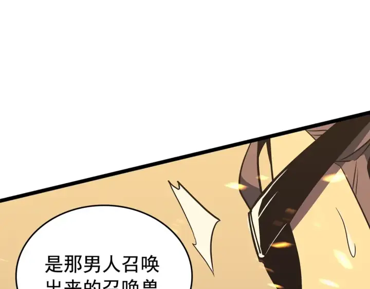 漫画《我独自升级》第75话 巫师“尖牙”第10张图