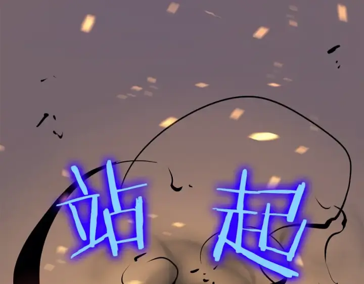 漫画《我独自升级》第75话 巫师“尖牙”第102张图
