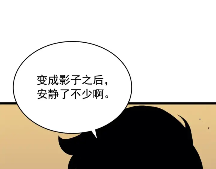 漫画《我独自升级》第75话 巫师“尖牙”第105张图