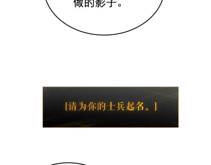 漫画《我独自升级》第75话 巫师“尖牙”第110张图