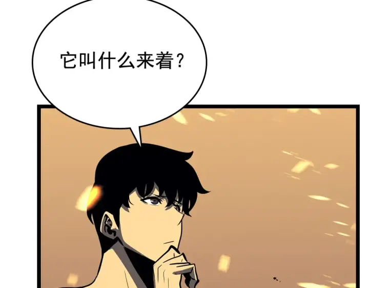 漫画《我独自升级》第75话 巫师“尖牙”第111张图