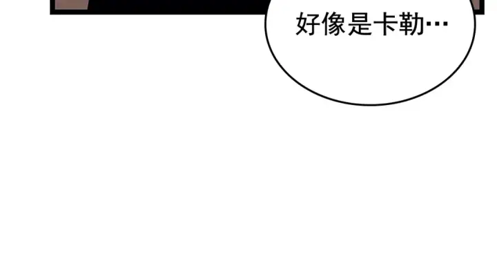 漫画《我独自升级》第75话 巫师“尖牙”第113张图