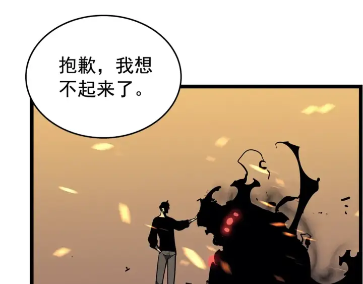 漫画《我独自升级》第75话 巫师“尖牙”第114张图
