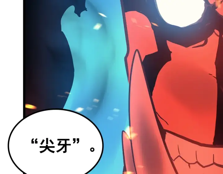 漫画《我独自升级》第75话 巫师“尖牙”第116张图