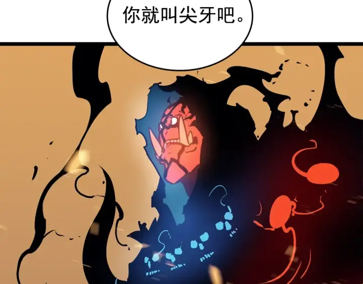 漫画《我独自升级》第75话 巫师“尖牙”第118张图