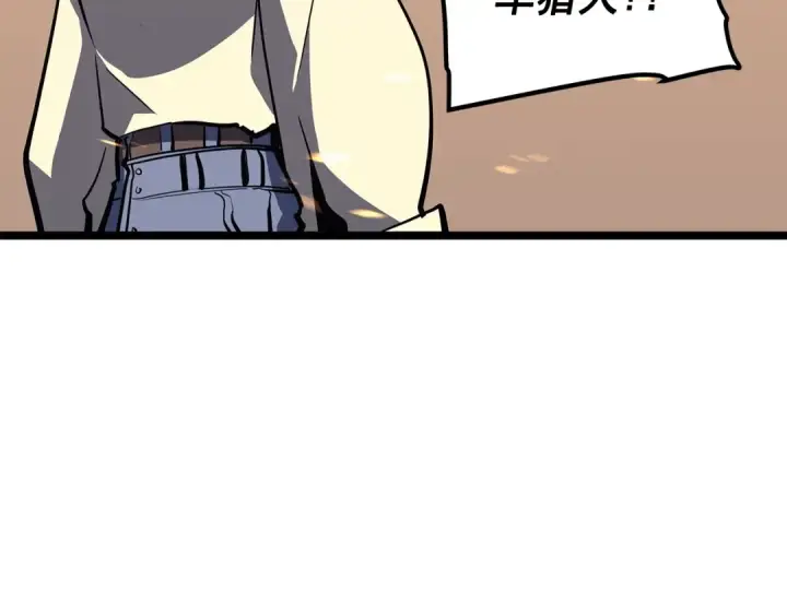 漫画《我独自升级》第75话 巫师“尖牙”第12张图