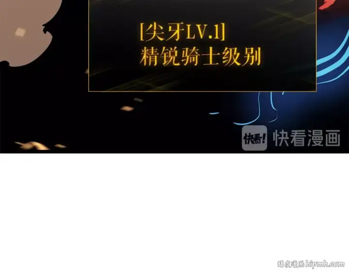 漫画《我独自升级》第75话 巫师“尖牙”第120张图