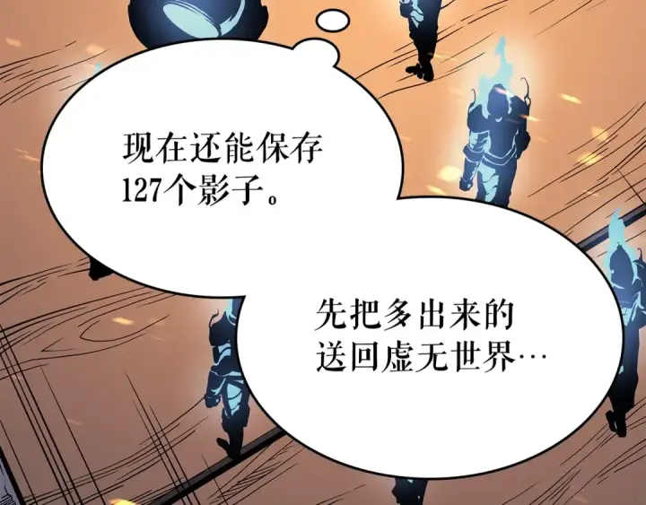 漫画《我独自升级》第75话 巫师“尖牙”第123张图
