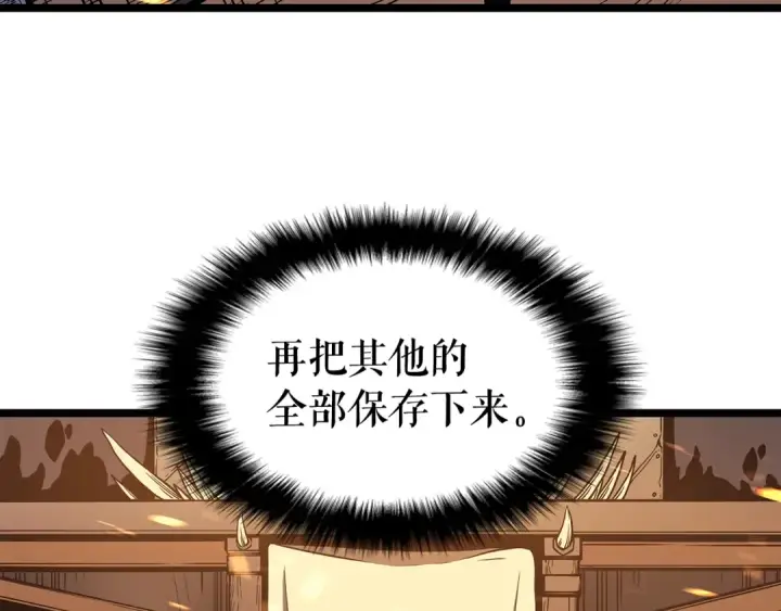 漫画《我独自升级》第75话 巫师“尖牙”第124张图