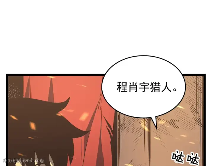 漫画《我独自升级》第75话 巫师“尖牙”第128张图