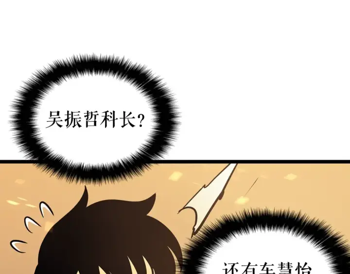 漫画《我独自升级》第75话 巫师“尖牙”第130张图