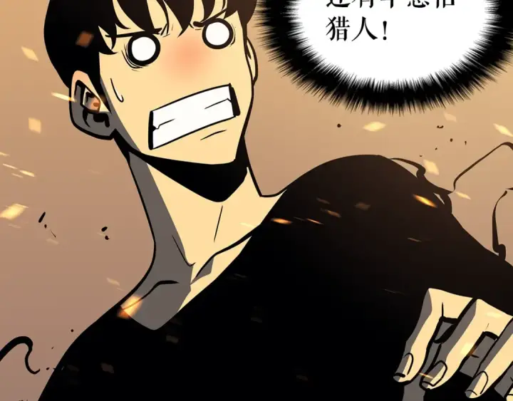 漫画《我独自升级》第75话 巫师“尖牙”第131张图