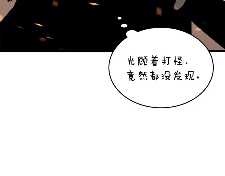 漫画《我独自升级》第75话 巫师“尖牙”第132张图