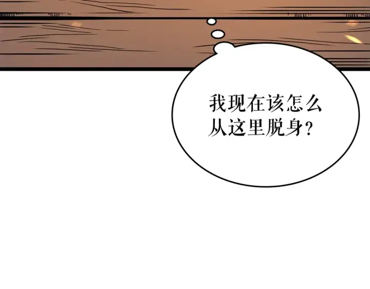 漫画《我独自升级》第75话 巫师“尖牙”第135张图