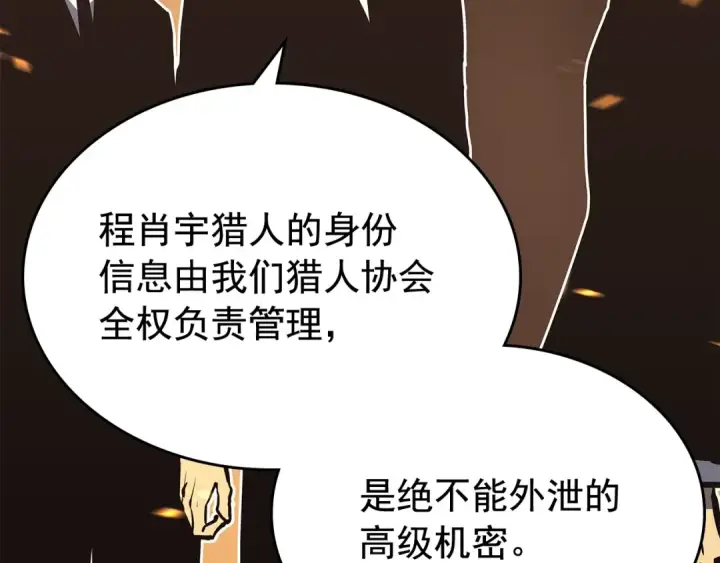 漫画《我独自升级》第75话 巫师“尖牙”第139张图