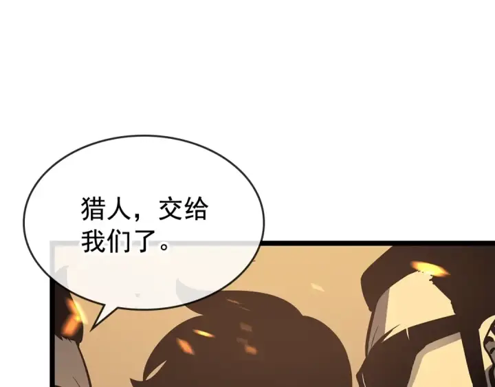 漫画《我独自升级》第75话 巫师“尖牙”第143张图