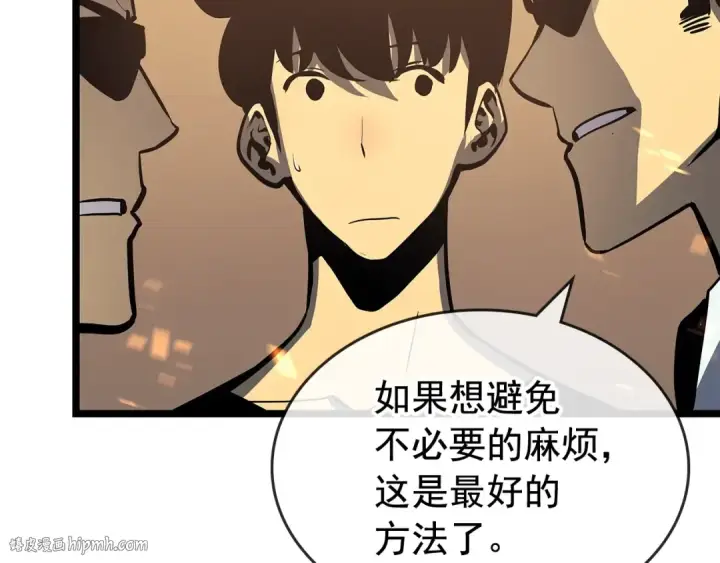 漫画《我独自升级》第75话 巫师“尖牙”第144张图