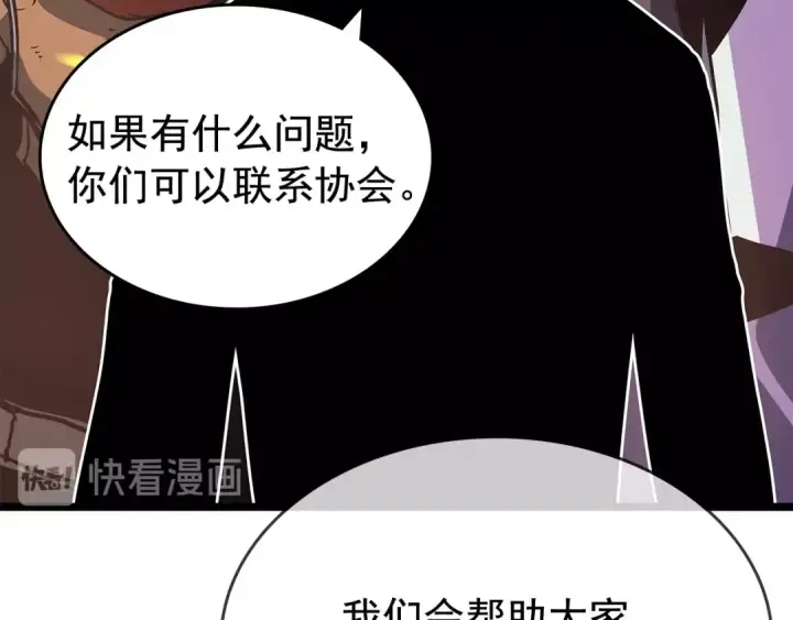 漫画《我独自升级》第75话 巫师“尖牙”第147张图