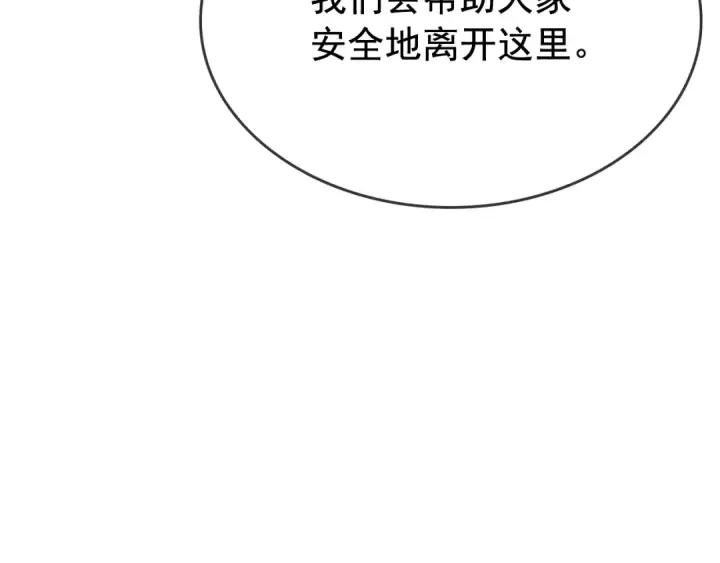 漫画《我独自升级》第75话 巫师“尖牙”第148张图