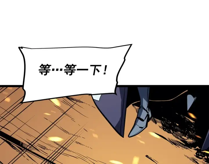 漫画《我独自升级》第75话 巫师“尖牙”第149张图