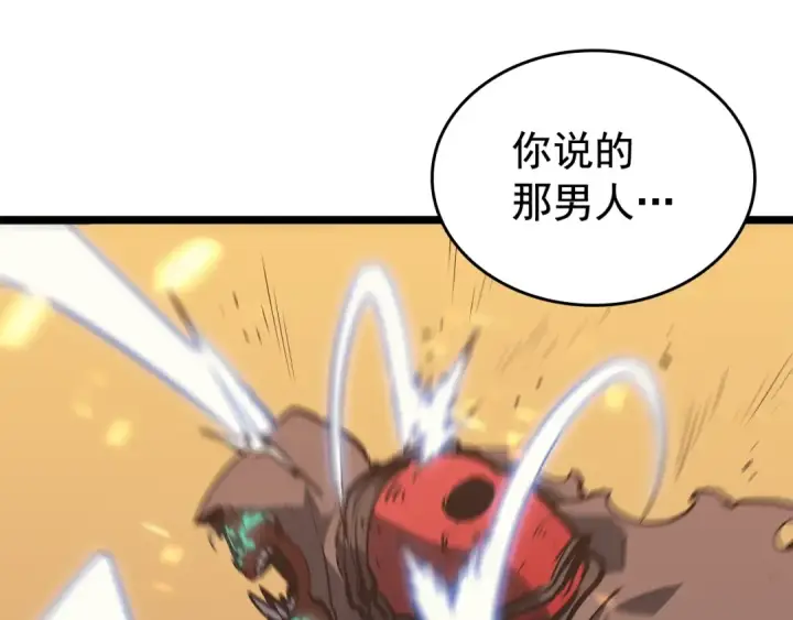 漫画《我独自升级》第75话 巫师“尖牙”第15张图