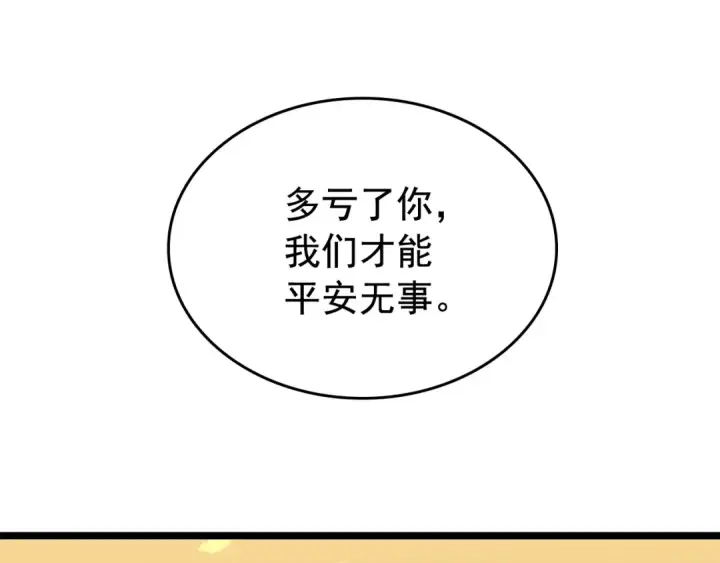 漫画《我独自升级》第75话 巫师“尖牙”第154张图