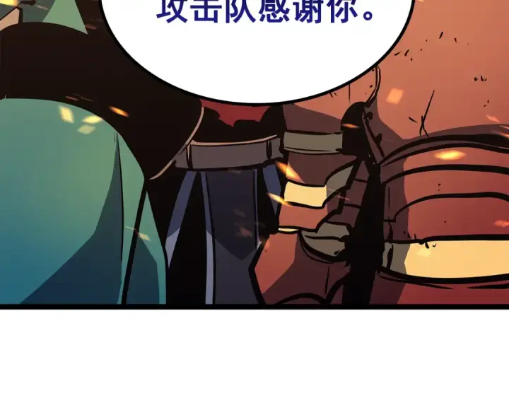 漫画《我独自升级》第75话 巫师“尖牙”第156张图