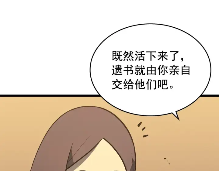 漫画《我独自升级》第75话 巫师“尖牙”第158张图