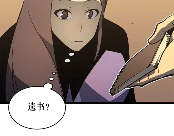 漫画《我独自升级》第75话 巫师“尖牙”第159张图