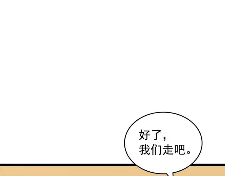 漫画《我独自升级》第75话 巫师“尖牙”第162张图
