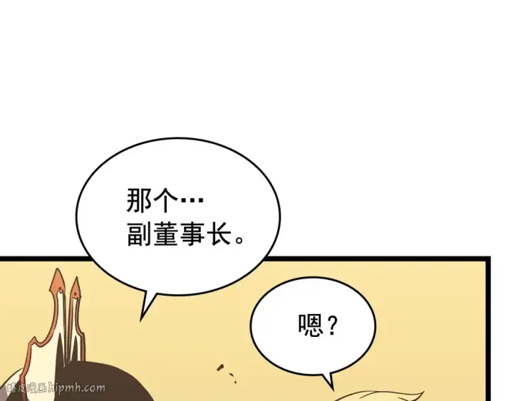 漫画《我独自升级》第75话 巫师“尖牙”第168张图