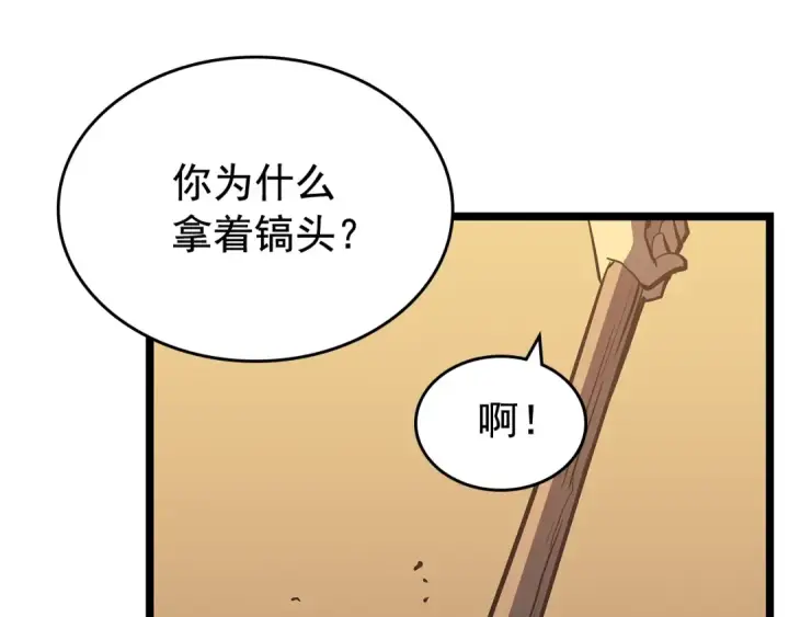 漫画《我独自升级》第75话 巫师“尖牙”第171张图