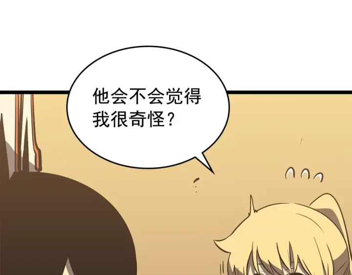 漫画《我独自升级》第75话 巫师“尖牙”第173张图