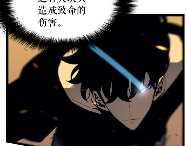 漫画《我独自升级》第75话 巫师“尖牙”第18张图