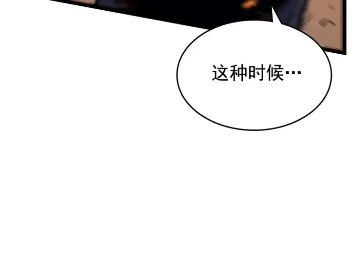 漫画《我独自升级》第75话 巫师“尖牙”第19张图