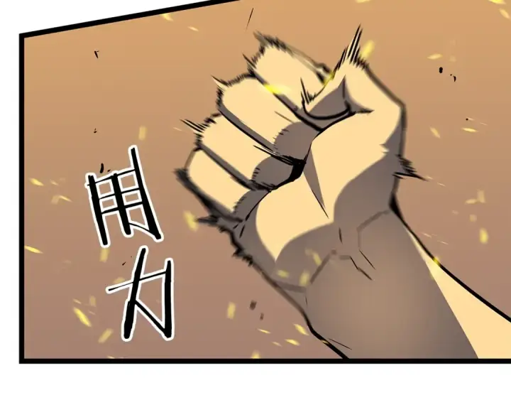 漫画《我独自升级》第75话 巫师“尖牙”第21张图