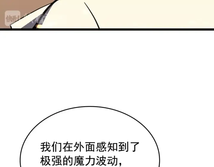 漫画《我独自升级》第75话 巫师“尖牙”第36张图