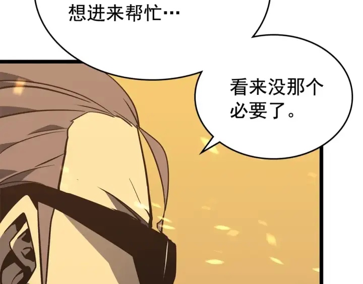 漫画《我独自升级》第75话 巫师“尖牙”第37张图