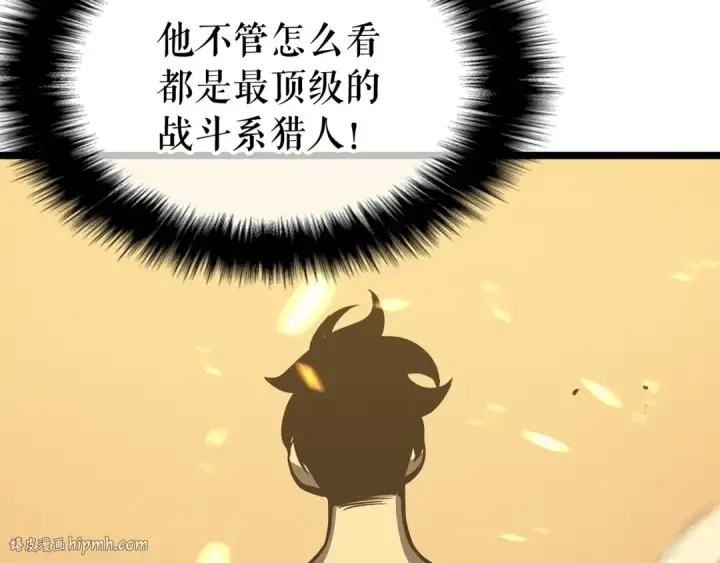 漫画《我独自升级》第75话 巫师“尖牙”第40张图