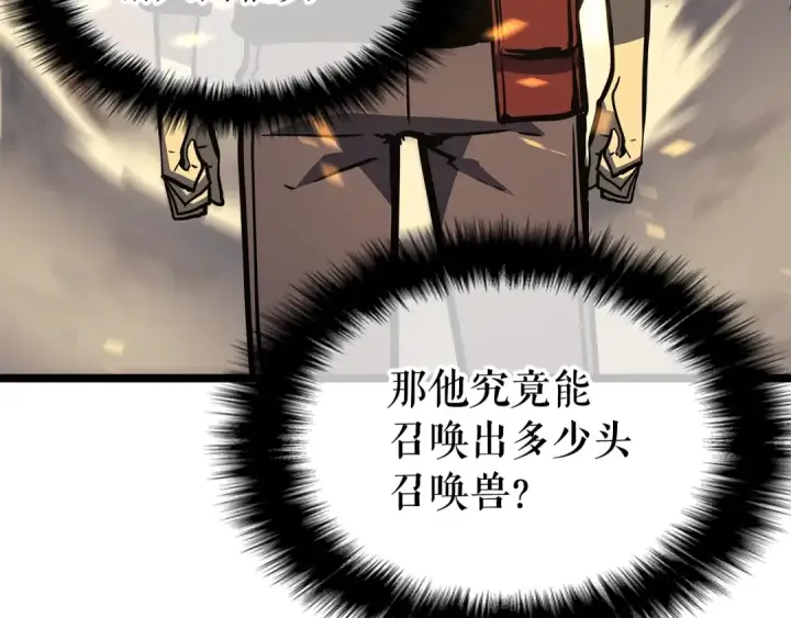 漫画《我独自升级》第75话 巫师“尖牙”第42张图